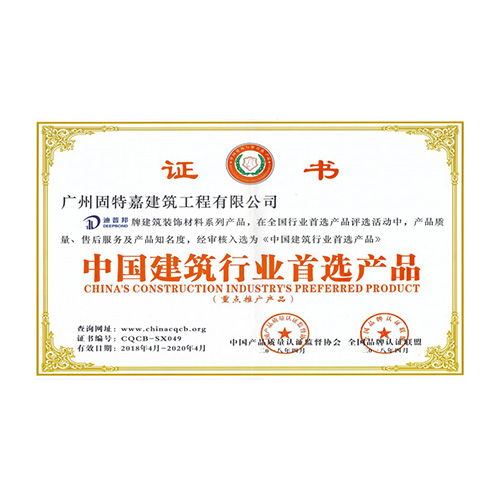 中國建筑行業(yè)首選產(chǎn)品
